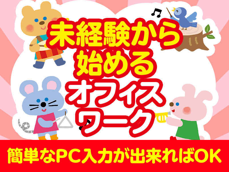 コールセンター テクニカルサポート オペレーター