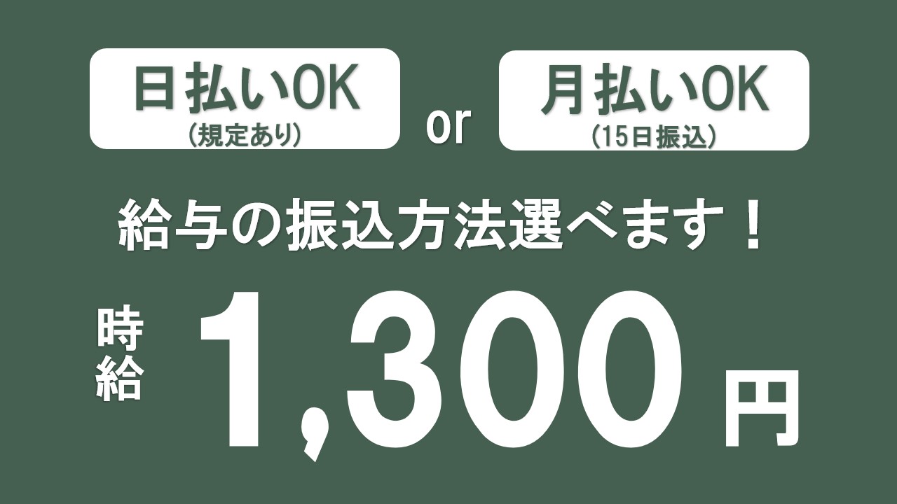 食品製造スタッフ(コーヒーの包装・目視検査/日勤)