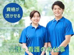 介護/実務者研修(介護福祉士の方、歓迎！)