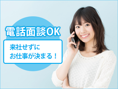 販売スタッフ(太田市/単発/洋菓子販売/シフト制/週5日/日勤)