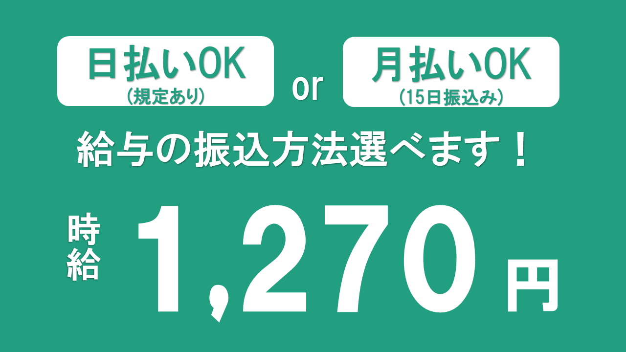 一般事務(8:30-17:30)