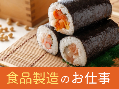 検査・品質チェック