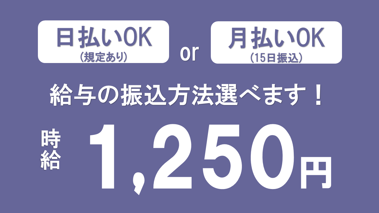 製造業(研究開発補助/8:30-17:30/週4可/)