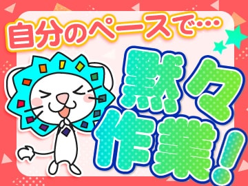 キッティング(タブレット端末/フィルム貼付/辰巳)