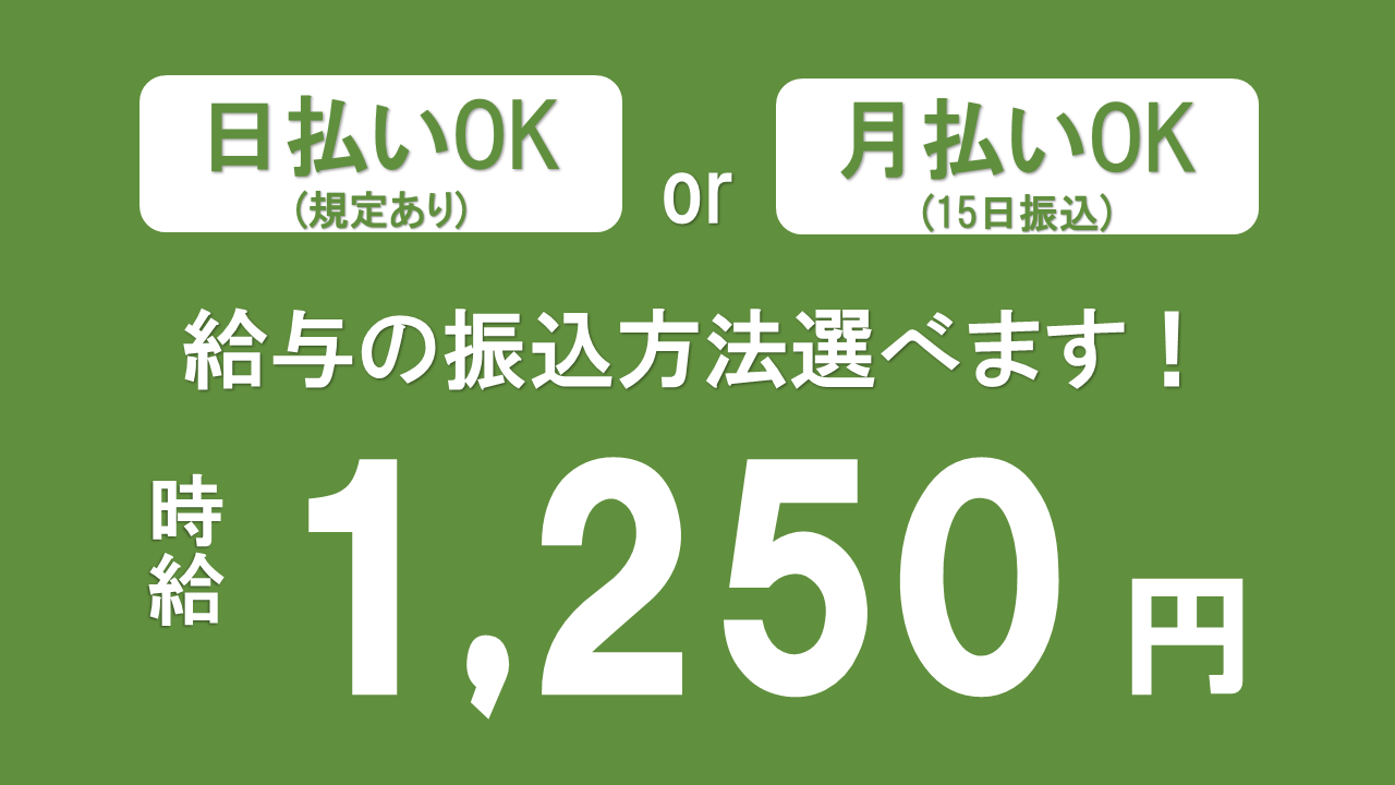 食品製造スタッフ(コーヒーの包装・目視検査/シフト制/長期)