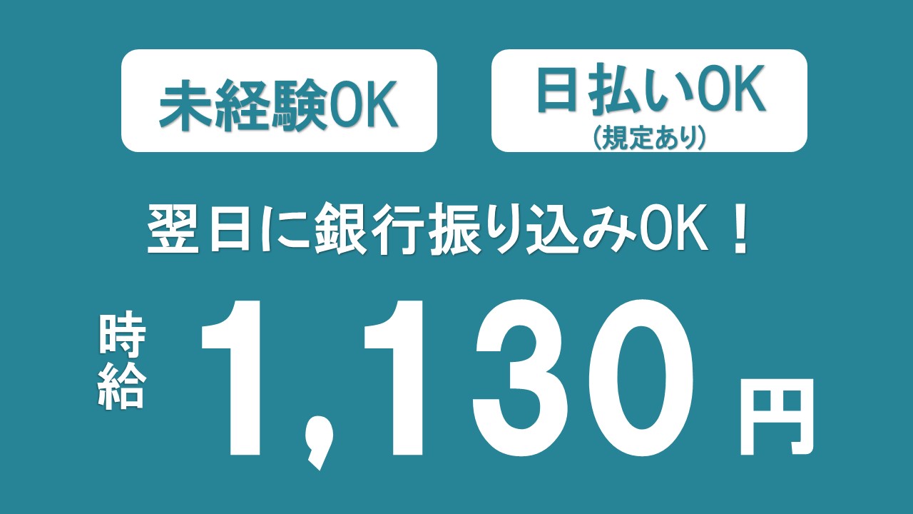 製造業(化粧品製造/8:30-17:30/平日週5日/)