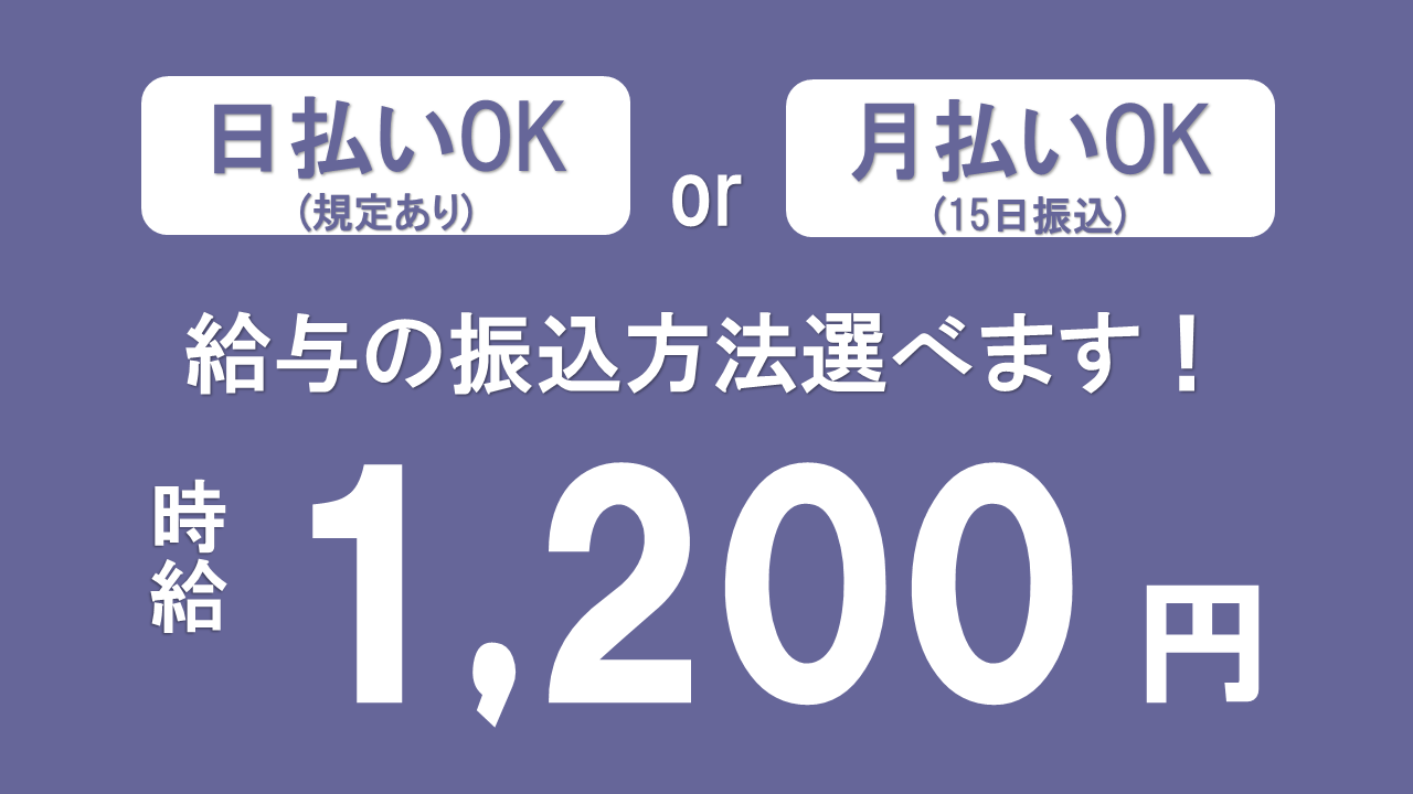 食品製造スタッフ(調理加工/週5日/シフト制)