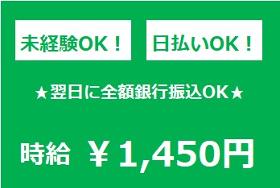 コールセンター(?レーター業務)