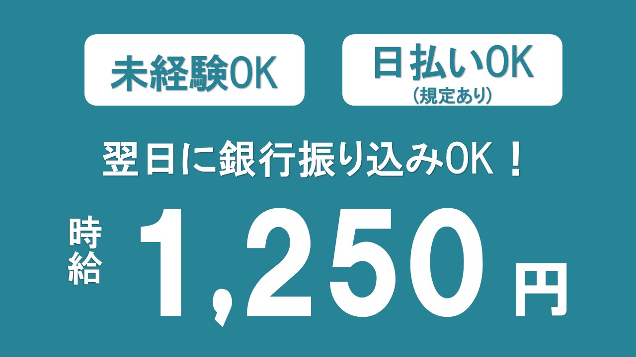 製造スタッフ（組立・加工）(自動車部品の加工/交替勤/平日週5日/)