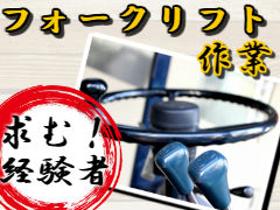 (?ォーク/日勤/時短勤務相談可/週5日/（土）日休み/長期/)