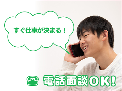 製造スタッフ（組立・加工）(パソコン組立/平日5日/8時30分～17時30分/長期)