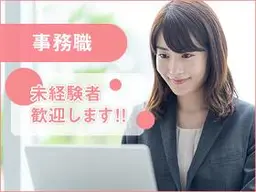 一般事務(確定申告の案内業務)