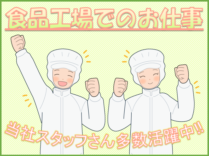 軽作業(伊勢崎市/仕分け/週3～/日勤・夕勤/長期/シフト制)