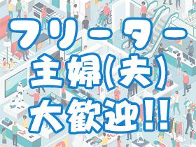 販売スタッフ(駅チカ/日勤/9：30～19：00/シフト制/週4日OK/～)