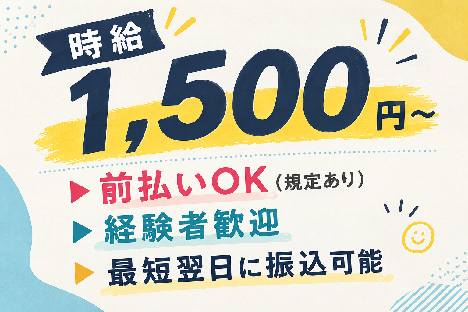 軽作業(清掃／長期安定／平日週5日／日勤)
