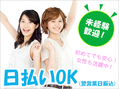 食品製造スタッフ(食品工場内での衛生チェック係)