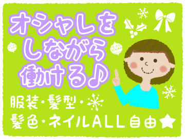 コールセンター・テレオペ（受信）(OP募集/食品関連EC問合せ/渋谷/週5シフト)