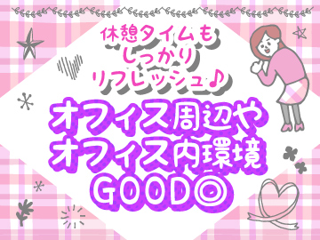 コールセンター・テレオペ（発信）(紹介予定派遣/法人向け発信/服装自由/新宿)