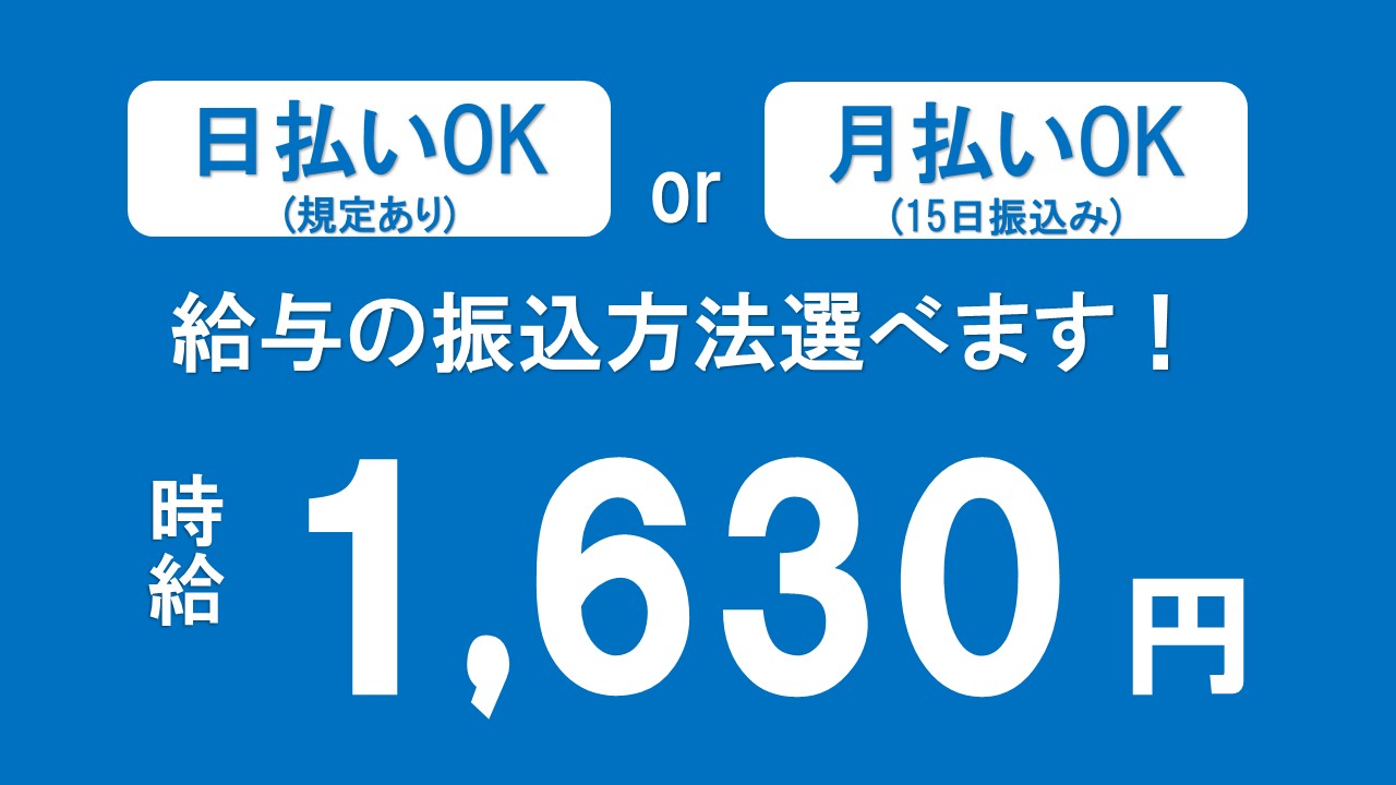 ピッキング（検品・梱包・仕分け）(ウエットティッシュ製造/ライン作業/前払い（規定あり）OK)