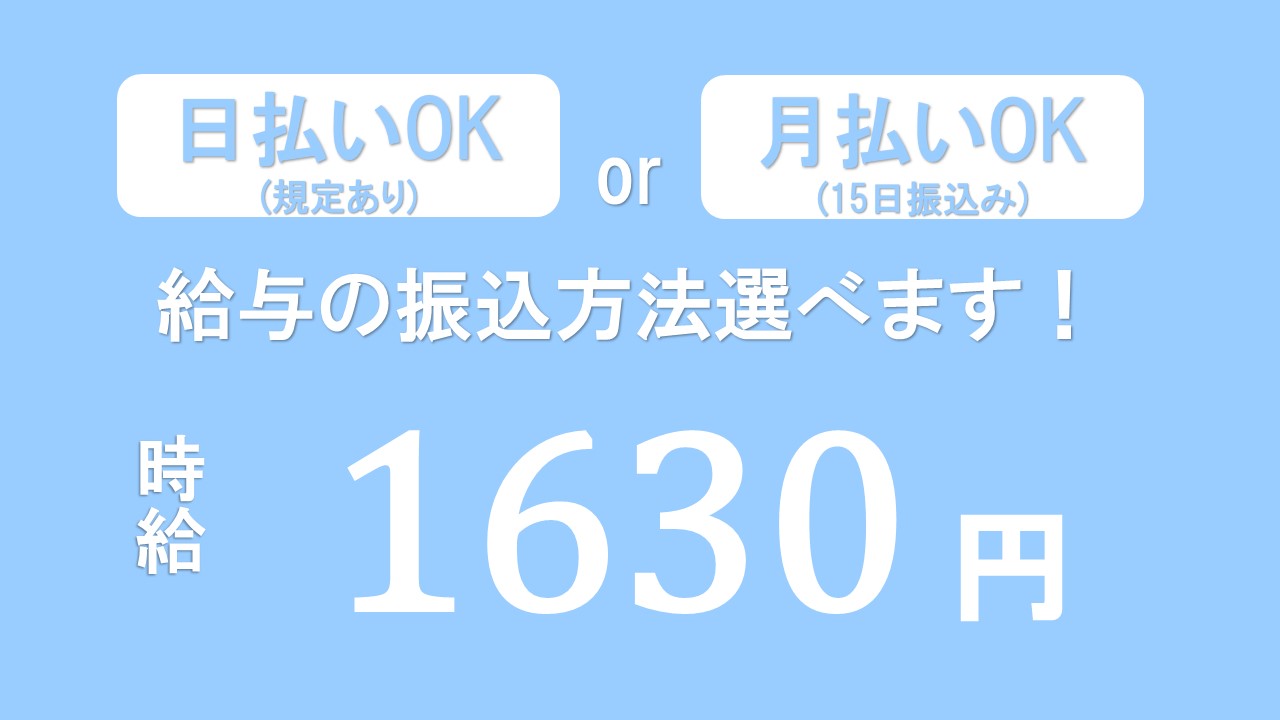 ピッキング（検品・梱包・仕分け）(ウエットティッシュ製造/ライン作業/前払い（規定あり）OK)