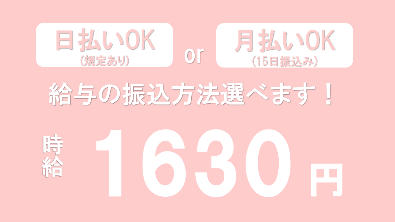 ピッキング（検品・梱包・仕分け）(ウエットティッシュ製造/ライン作業/前払い（規定あり）OK)