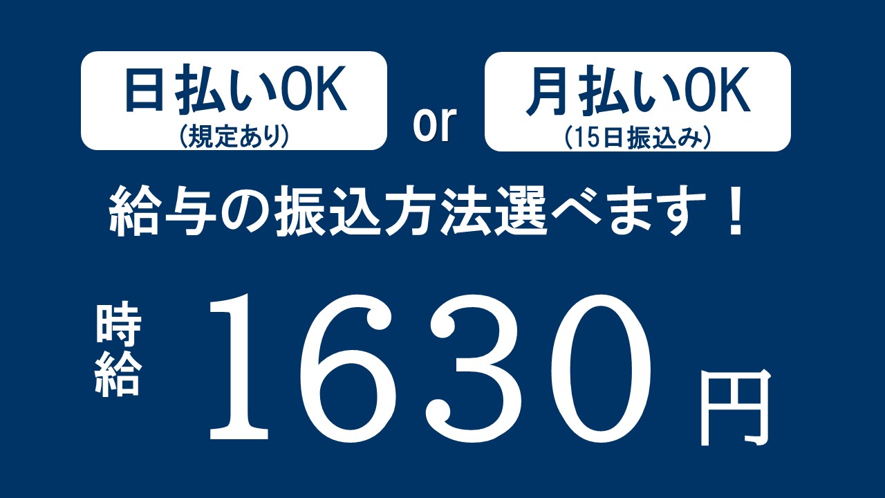 ピッキング（検品・梱包・仕分け）(ウエットティッシュ製造/ライン作業/前払い（規定あり）OK)