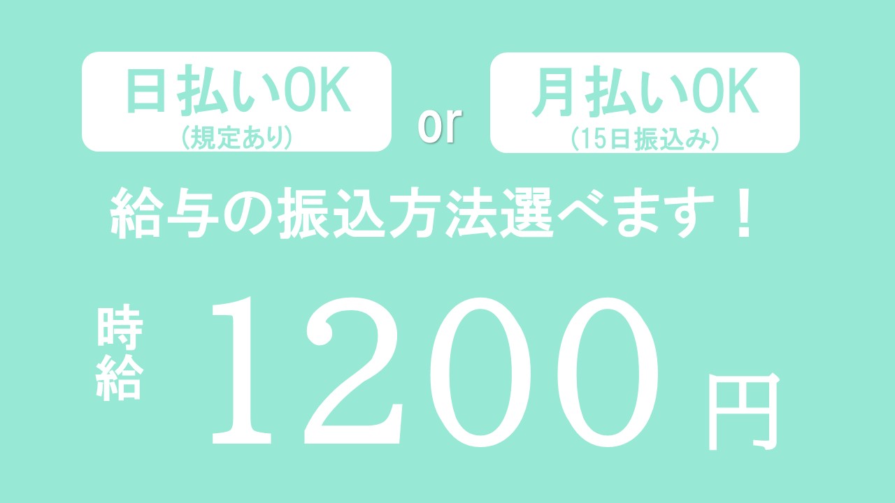 ピッキング（検品・梱包・仕分け）(コンビニ商品仕分けのお仕事/週休2日/未経験歓迎)