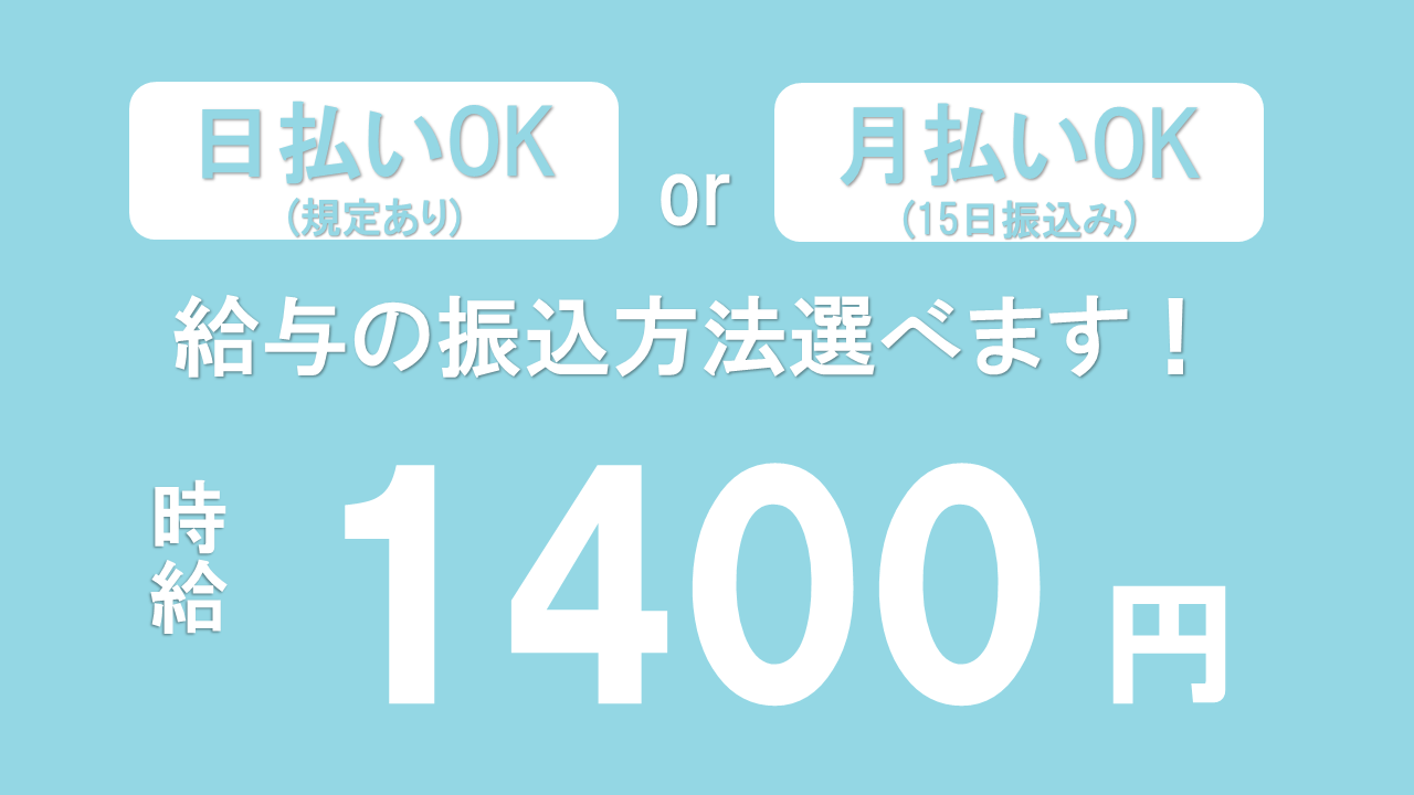 コールセンター・テレオペ（発信）(週4日～OK/高時給/きれいなオフィス/前払い（規定有）OK)