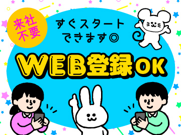 コールセンター・テレオペ（受信）