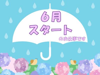 コールセンター・テレオペ（受信）(加熱式たばこ案件/安定長期/GW明け開始)