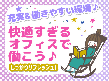 コールセンター・テレオペ（受信）(未経験歓迎/インバウンド/料金案内など/西新宿)
