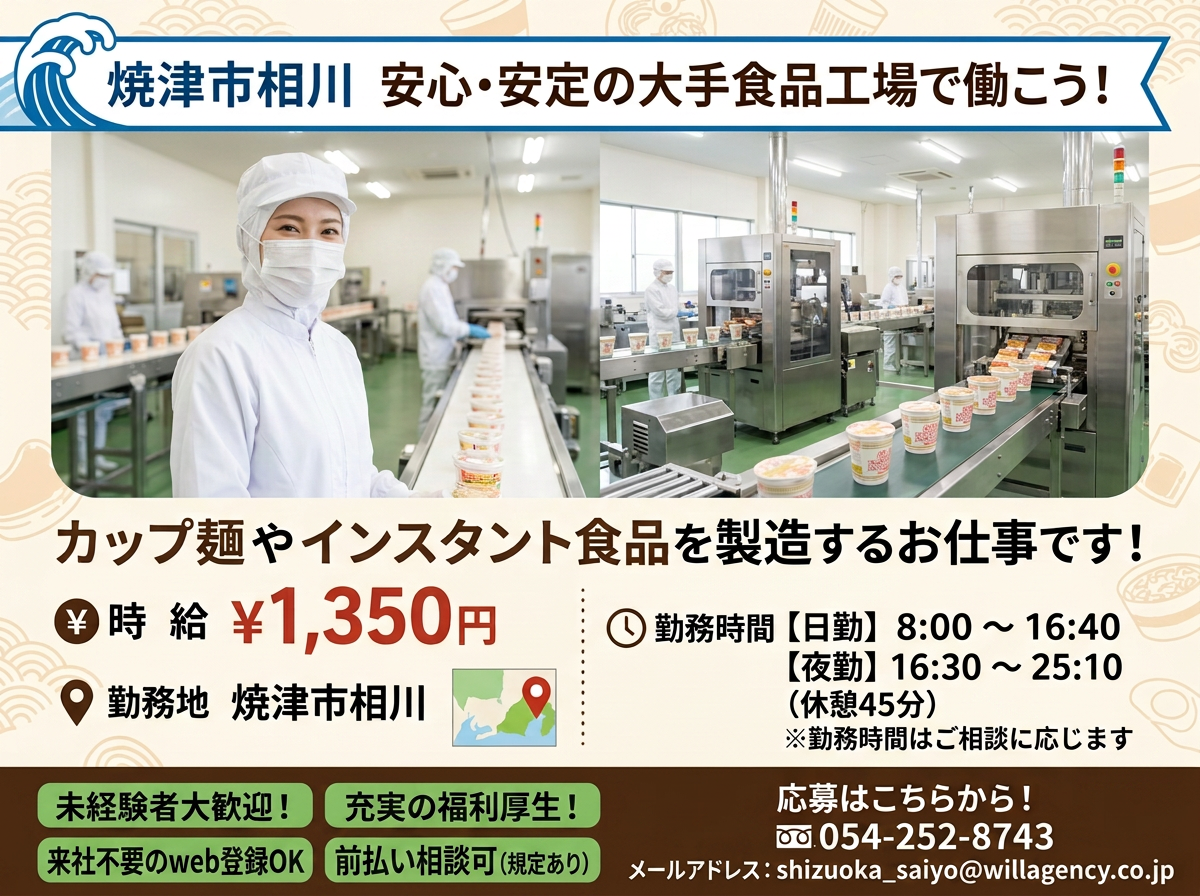 製造スタッフ（組立・加工）(品質管理補助)