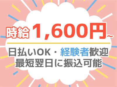 フォークリフト・玉掛け(フォークリフトでの入出庫業務及び付随する仕分け業務)