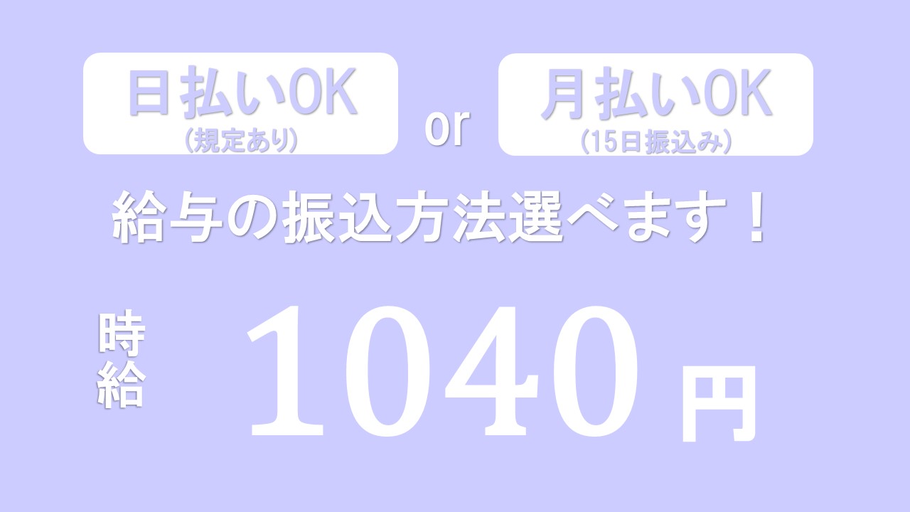 軽作業