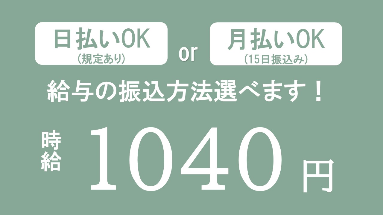 軽作業