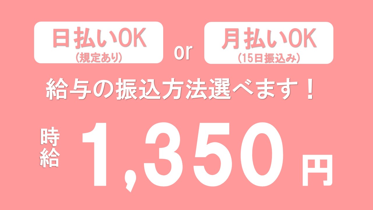 コールセンター・テレオペ（受信）