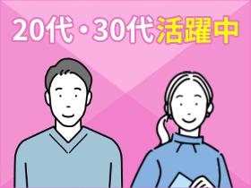 オフィス事務(オフィス内での問合せ受付/週休2日/日勤/長期)
