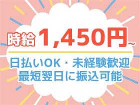 機械オペレーション（汎用・NC等）(自動加工機械へのセット/取り出し・研磨作業)