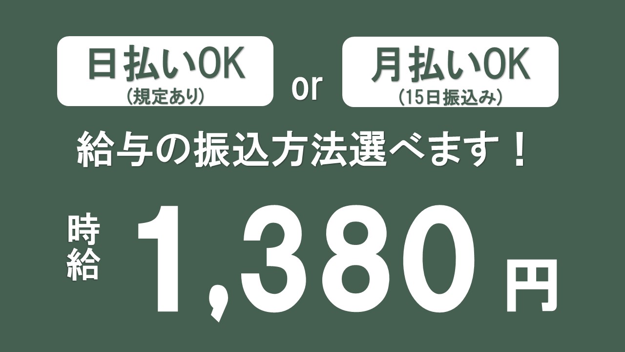 コールセンター・テレオペ（受信）