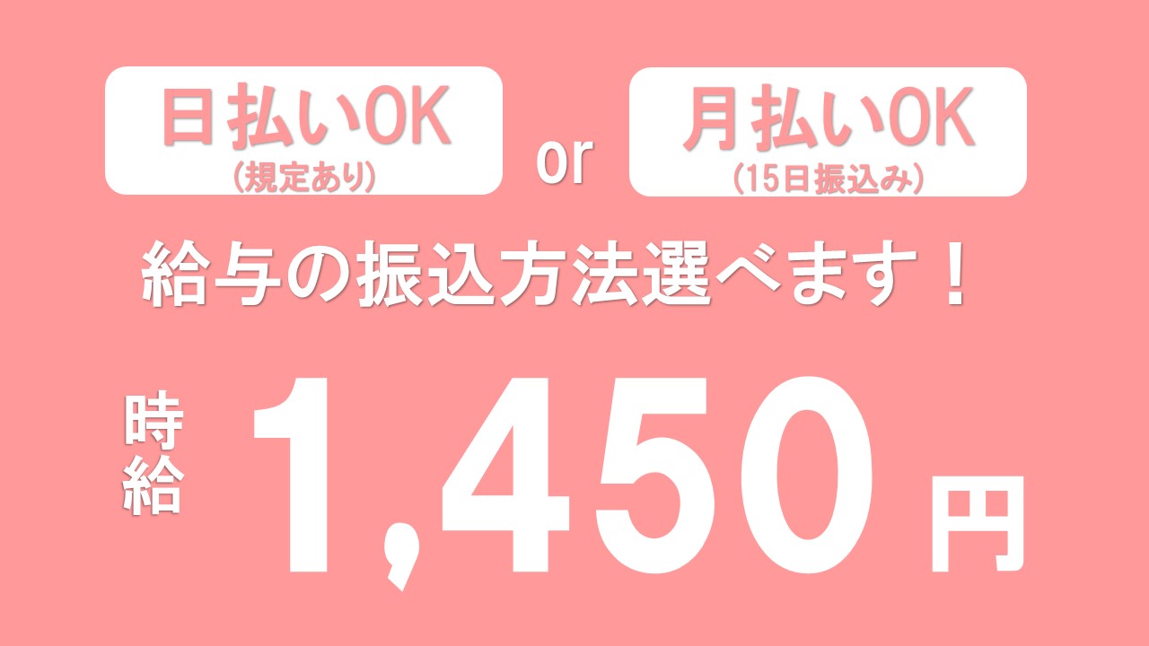 コールセンター・テレオペ（受信）