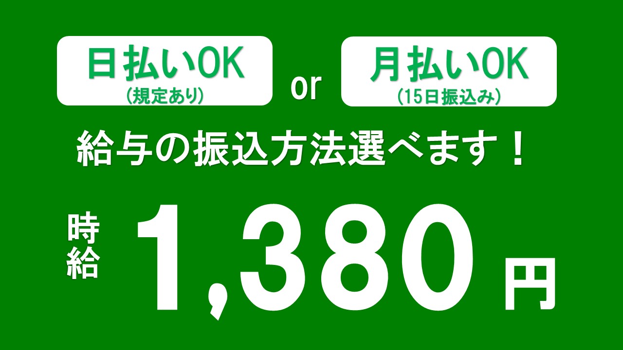 コールセンター・テレオペ（受信）