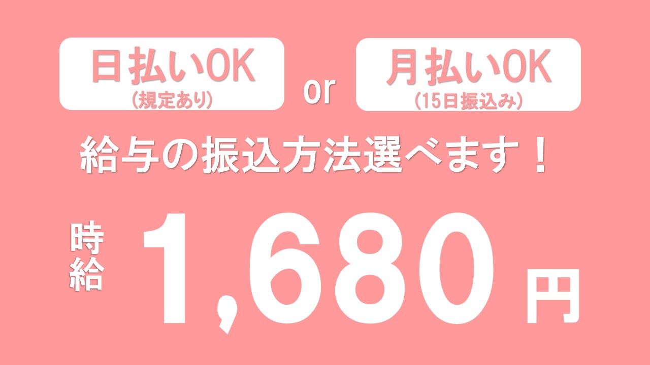 製造スタッフ（組立・加工）