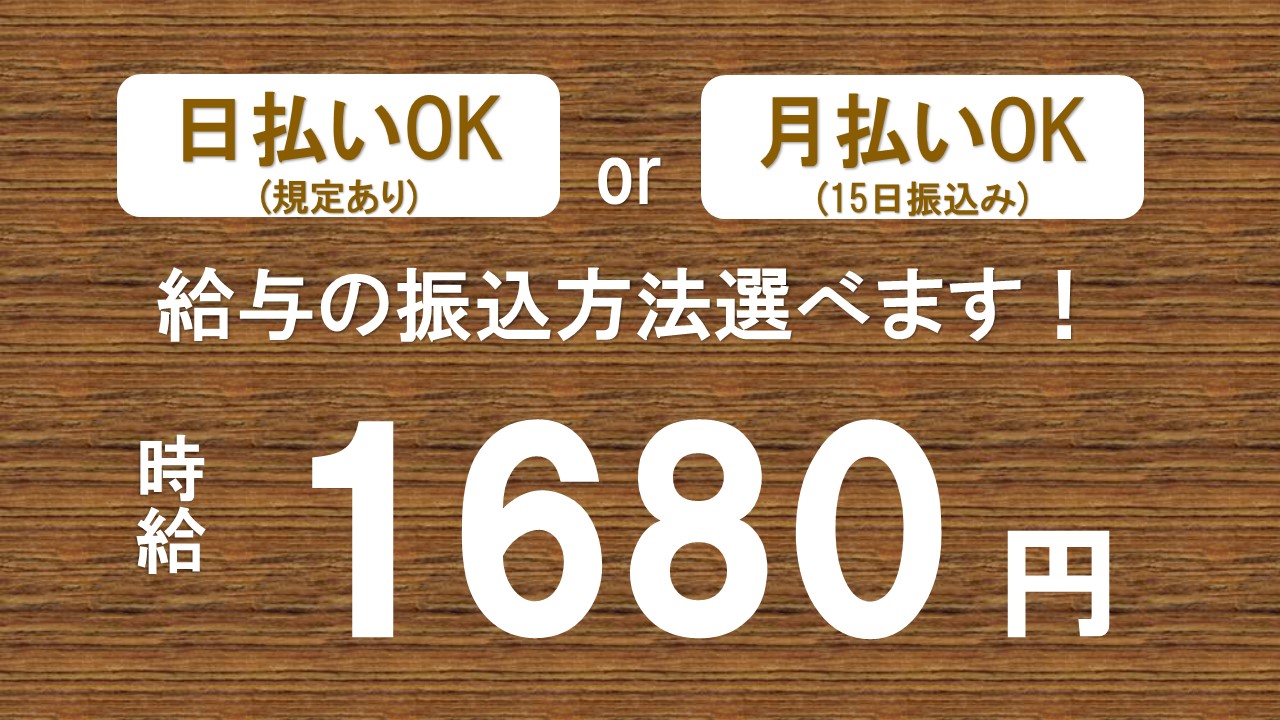 製造スタッフ（組立・加工）