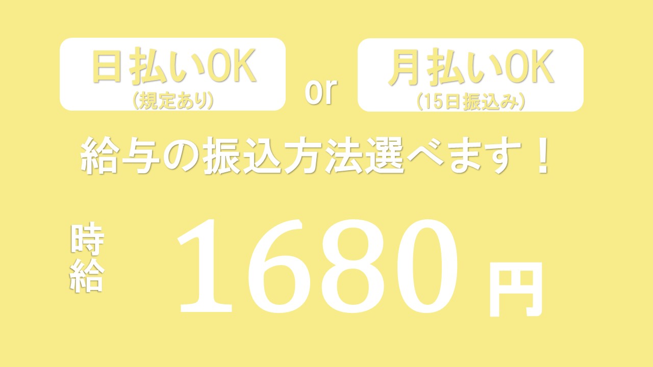 製造スタッフ（組立・加工）