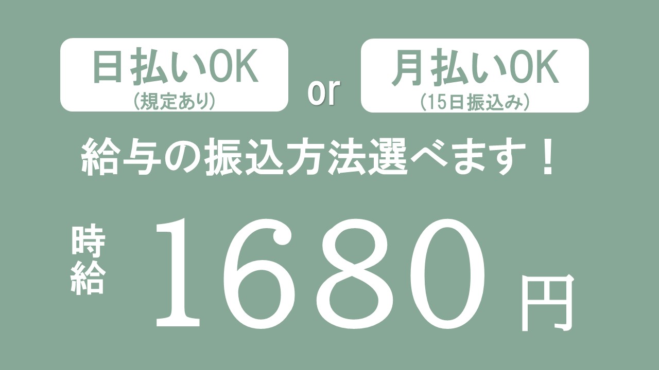 製造スタッフ（組立・加工）