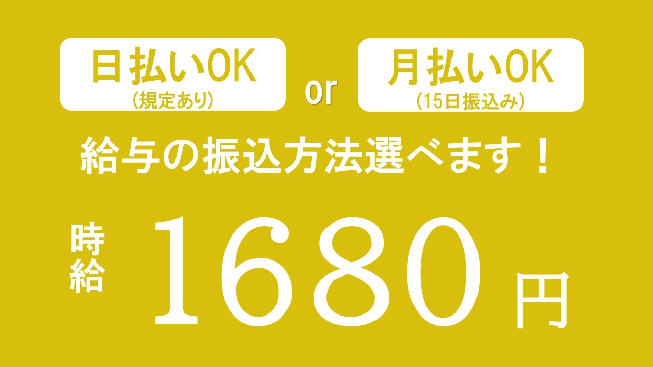 製造スタッフ（組立・加工）
