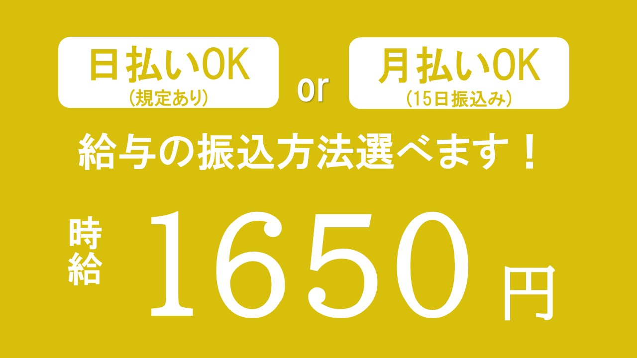製造スタッフ（組立・加工）