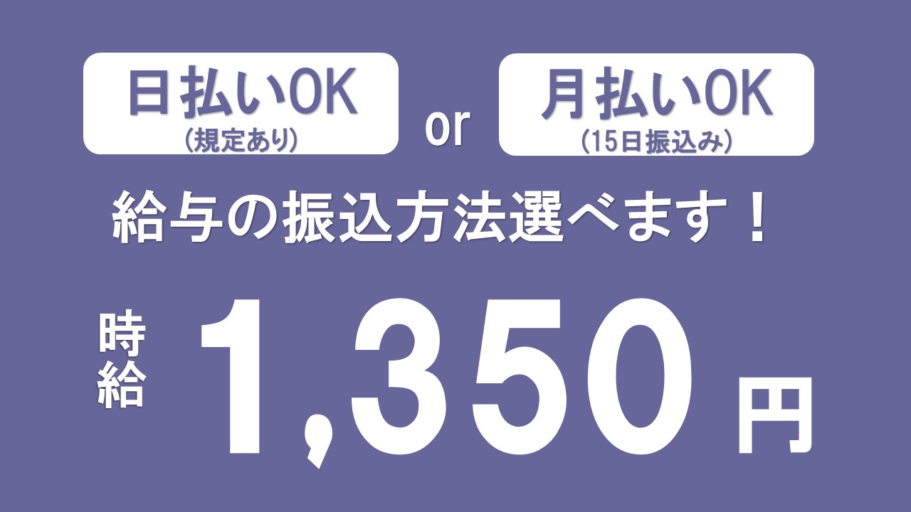 製造スタッフ（組立・加工）