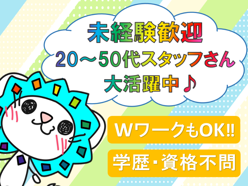 イベント会場設営(未経験歓迎/1日～OK/単発/イベント/軽作業/男性活躍中)