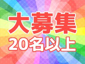 接客サービス(保安警備/空港/正社員/月給制)